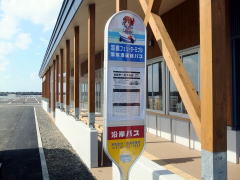 羽幌港連絡バスのりば