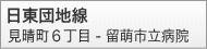 留萌市内線・近郊線